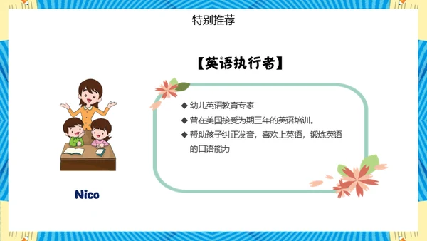 快乐暑假培训班招生儿童早教通用PPT模板