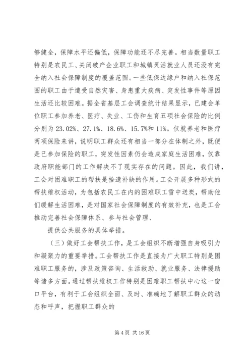 宓建毅副秘书长在全省行政决策机制建设经验交流会上的讲话 (4).docx