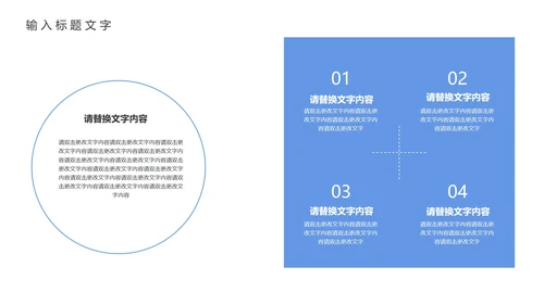 蓝色简约风入职培训PPT模板