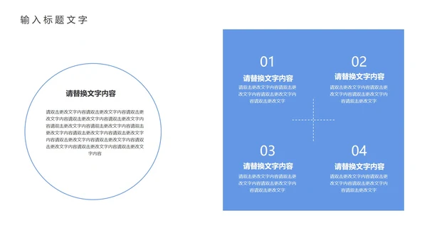 蓝色简约风入职培训PPT模板