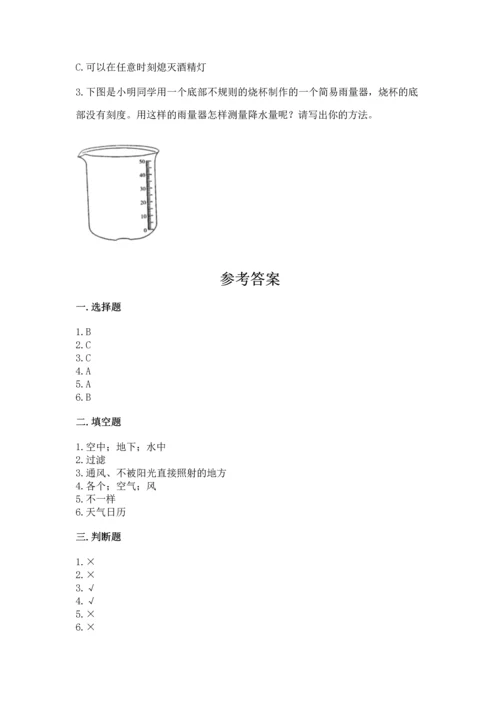 教科版三年级上册科学期末测试卷附参考答案ab卷.docx