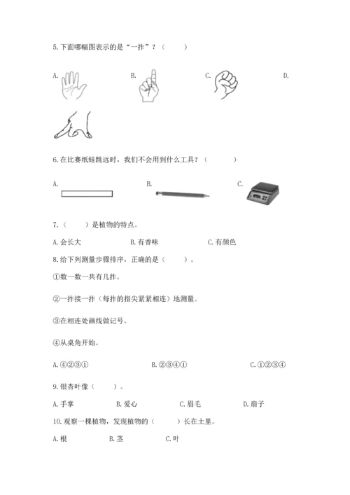 教科版科学一年级上册期末测试卷带答案（b卷）.docx