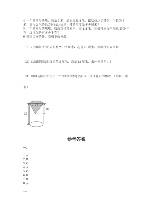 实用小学数学青岛版六年级下册期末测试卷附答案（培优）.docx