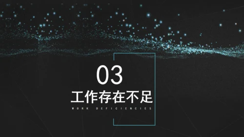 璀璨星海工作计划总结通用PPT模板