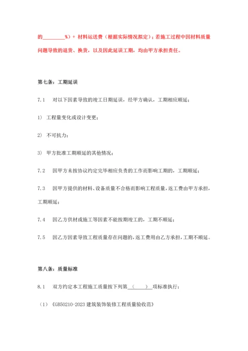 项目经理装修工程承包合同.docx