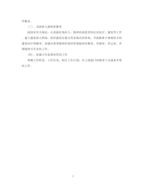 精编之年社区建设工作计划范文.docx