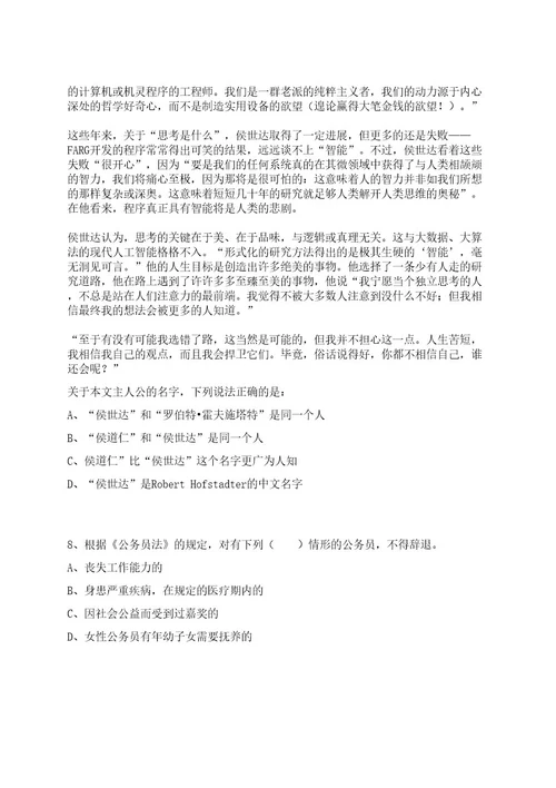 2023年06月吉林财经大学招考聘用高层次人才10人(3号)笔试历年笔试参考题库附答案解析0