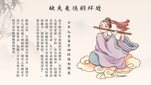 水墨中国风中小学生传统美德教育主题班会PPT模板