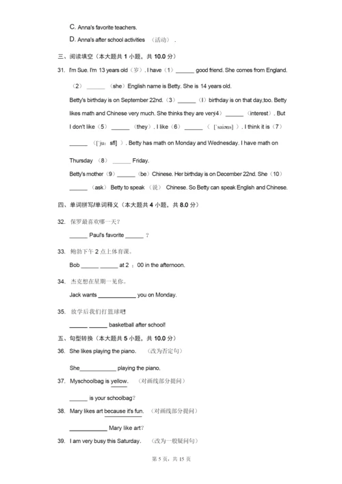 2020-2021学年四川省内江市七年级(上)期末英语试卷(附答案详解).docx