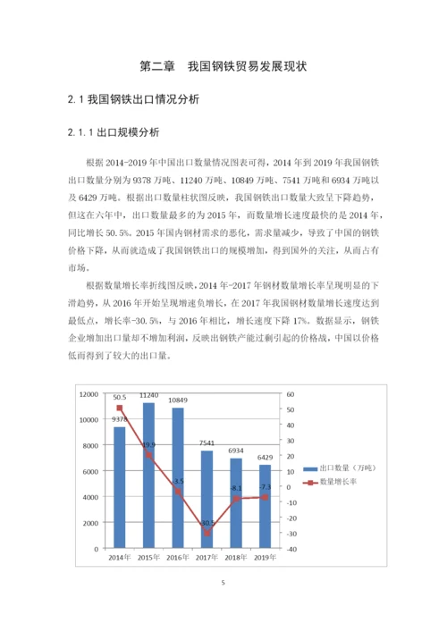 24仵小风论文定稿.docx