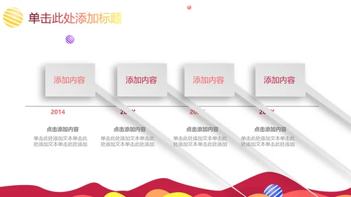 讲课可爱混搭教师教学课件通用PPT模板