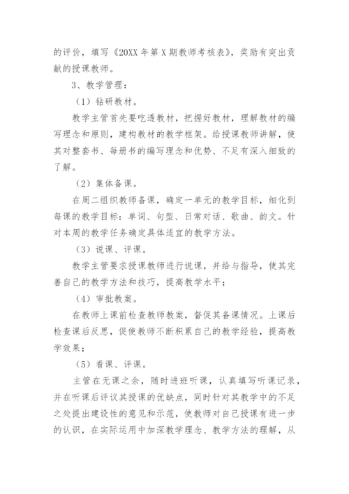 培训机构老师管理制度.docx