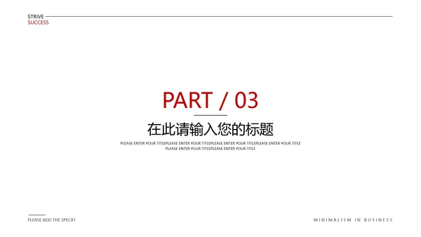 黑色杂志风季度总结PPT模板