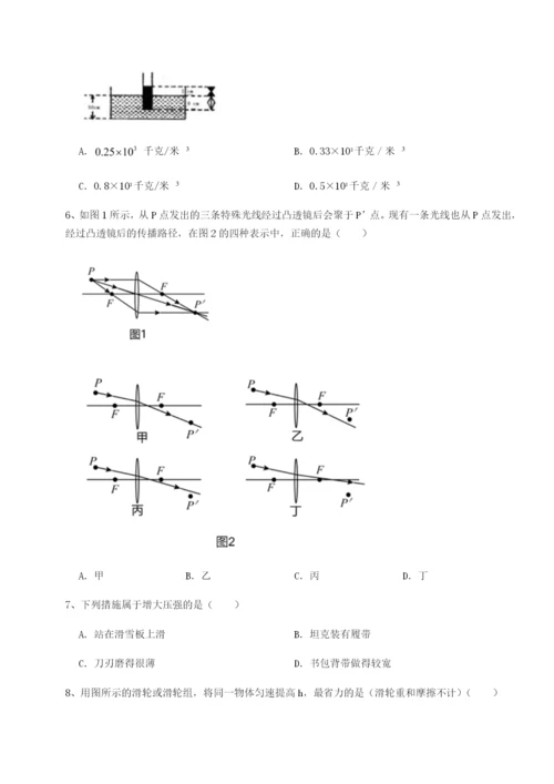 专题对点练习四川泸县四中物理八年级下册期末考试定向攻克试卷（解析版）.docx