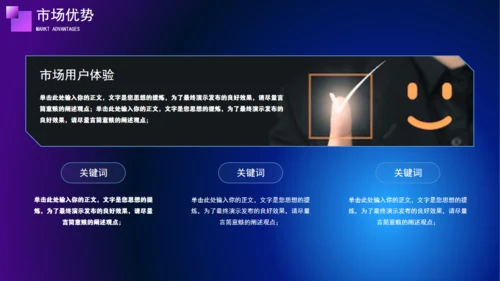 公司新品介绍通用机器人PPT模板