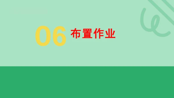 6.3  测量液体和固体的密度    课件