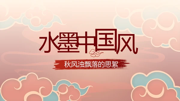 新年计划年终工作总结PPT