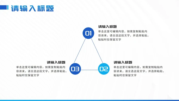 蓝色简约几何个人求职简历PPT模板