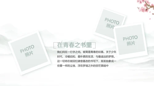 我的家乡江南旅游介绍展示ppt动态模板