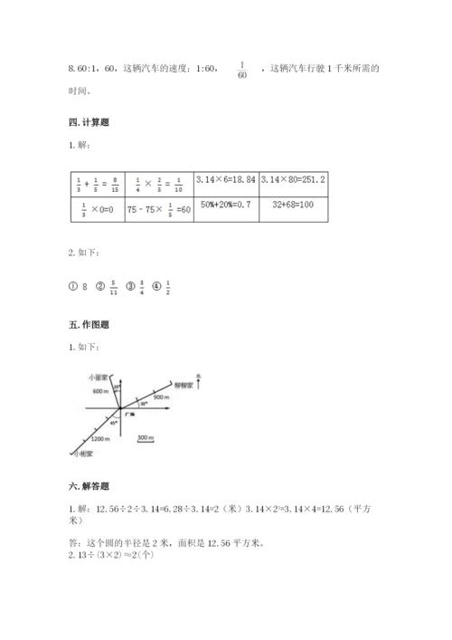 小学数学六年级上册期末卷及参考答案（名师推荐）.docx