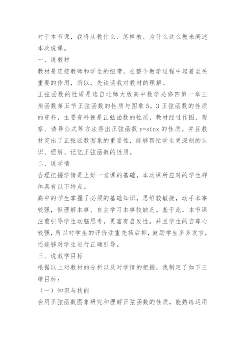 高中数学教学设计15篇.docx