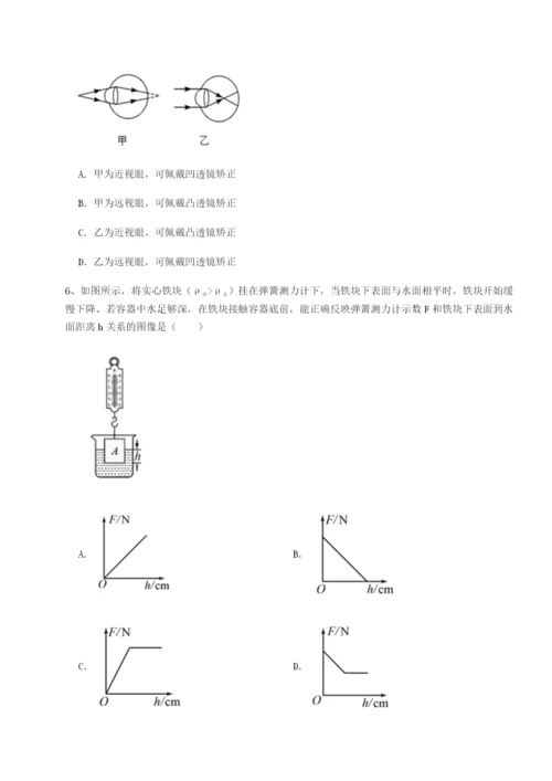 滚动提升练习福建龙海第二中学物理八年级下册期末考试专项测评试题（详解）.docx