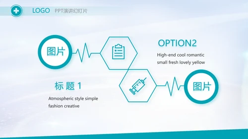 蓝色医疗心脏复苏急救知识讲座动态PPT模板
