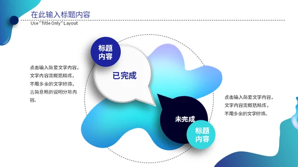 企业宣传工作总结汇报通用PPT模板