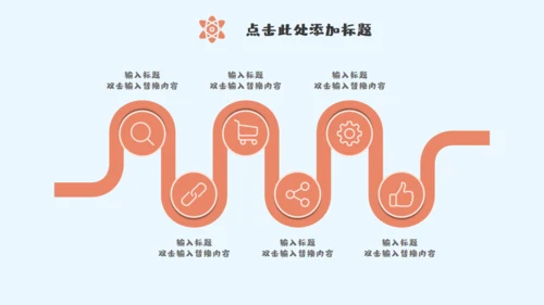 情人节卡通通用PPT模板