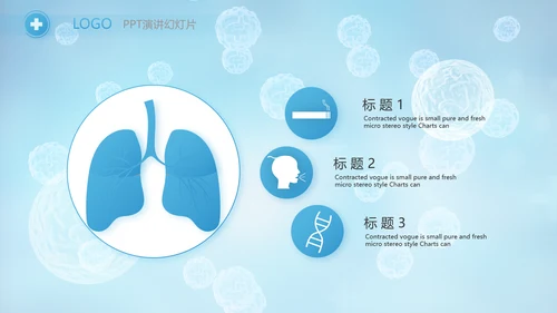 蓝色医疗医学细胞学工作总结PPT