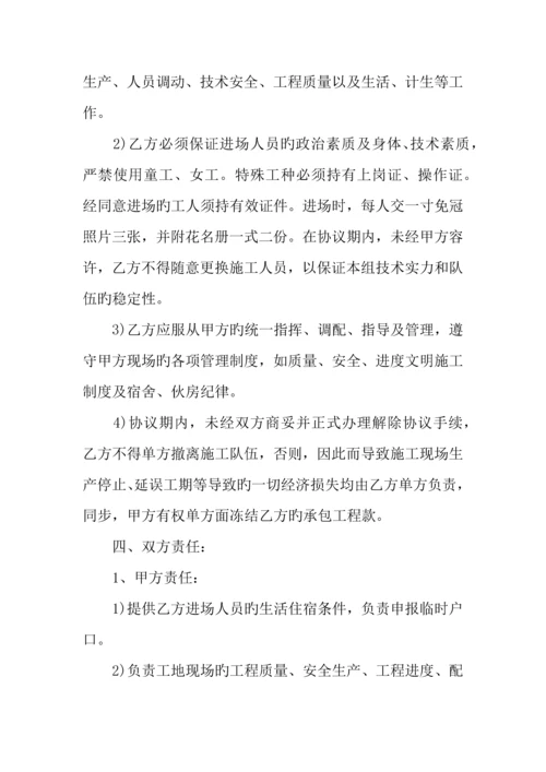 钢筋单项工程承包施工合同.docx