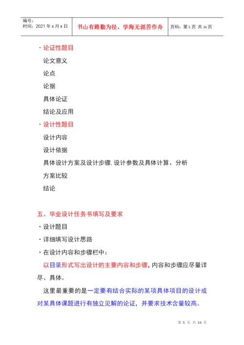 通信类毕业论文题目.docx