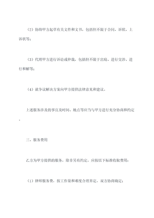 服务行业投诉罚款协议模板