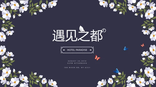黑色小清新旅行电子相册PPT动态模板