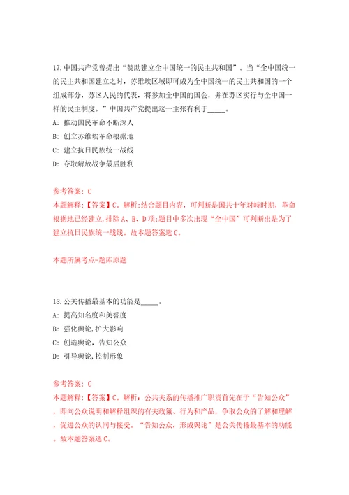 哈尔滨市松北区哈尔滨新区区直事业单位公开招考62名高层次人才模拟考试练习卷及答案第5版