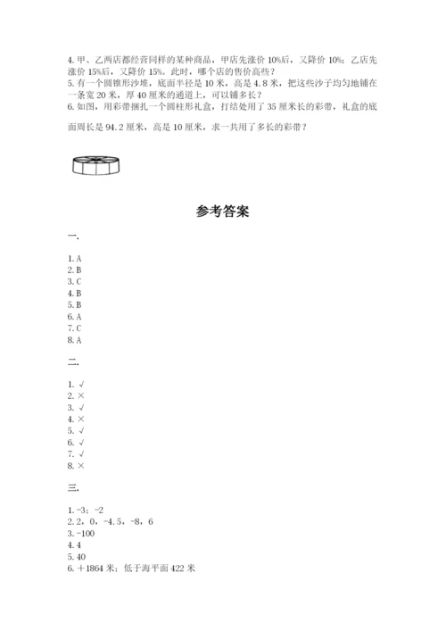 浙江省【小升初】2023年小升初数学试卷含答案ab卷.docx