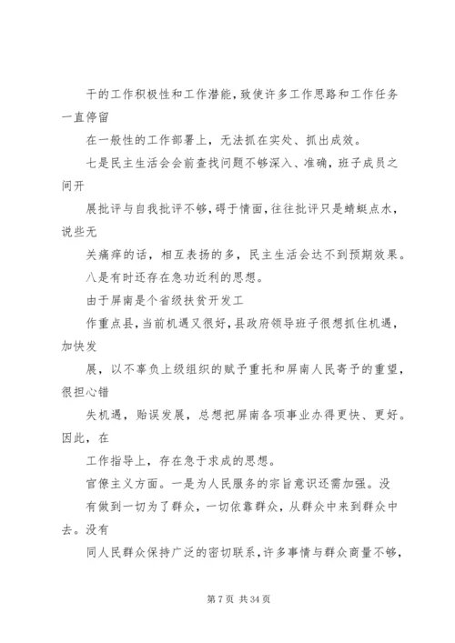 个人整改问题清单党员个人问题整改清单.docx