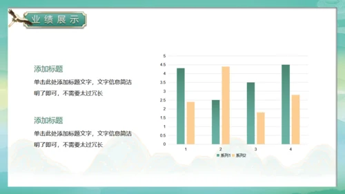 春天绿意春色国潮风通用PPT模板