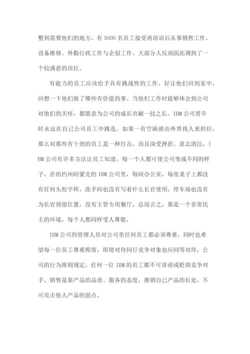 世界名企的企业文化.docx