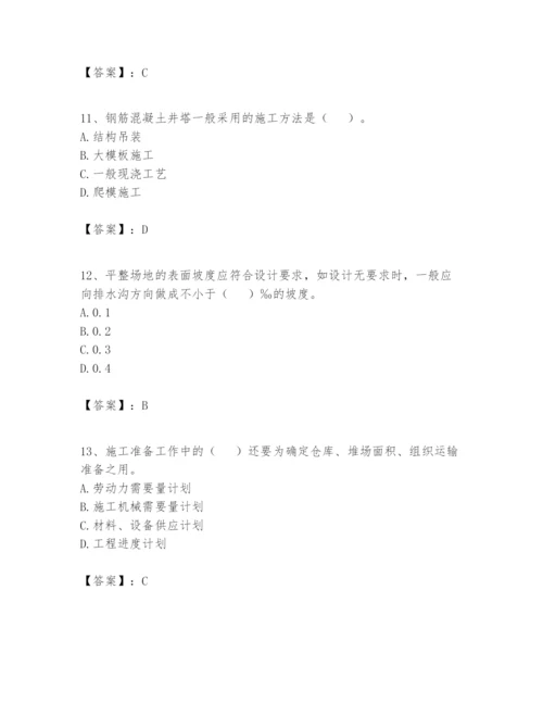 2024年一级建造师之一建矿业工程实务题库附答案【达标题】.docx