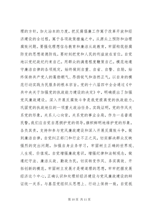 党性党风党纪建设.docx