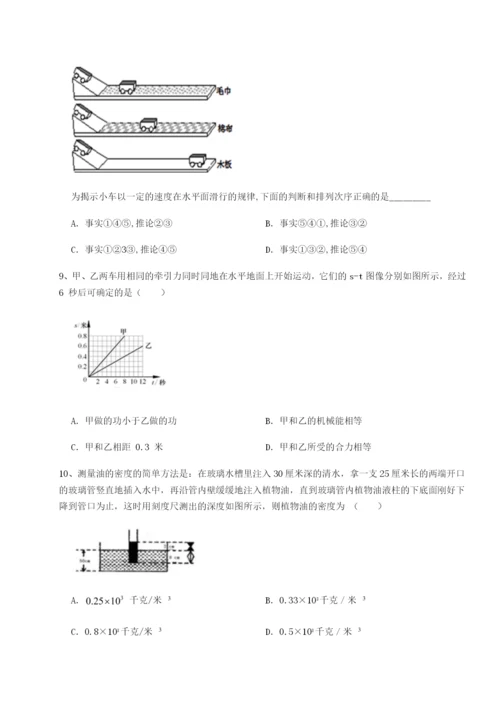 四川内江市第六中学物理八年级下册期末考试单元测试试题（含详解）.docx