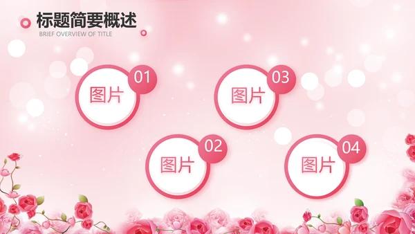 粉色水彩风常见妇科病知识宣传PPT动态模板