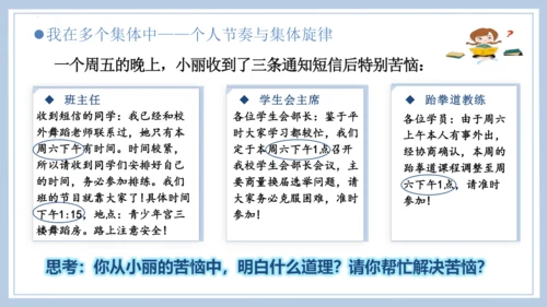 7.2《节奏与旋律》课件(共26张PPT)