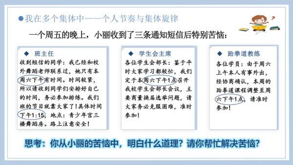 7.2《节奏与旋律》课件(共26张PPT)