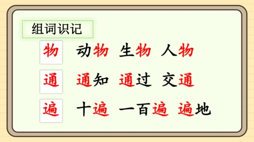 16 动物王国开大会（课件）