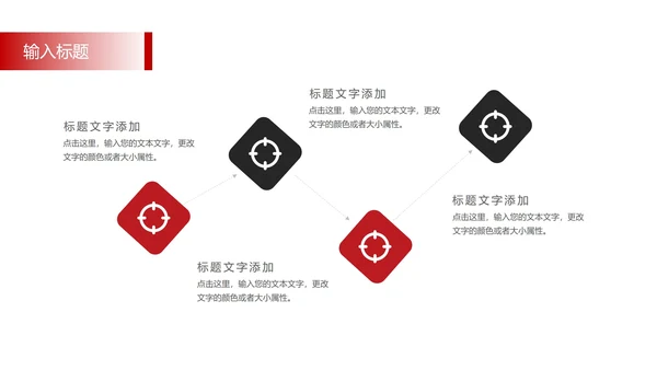工作总结创意模版PPT模板