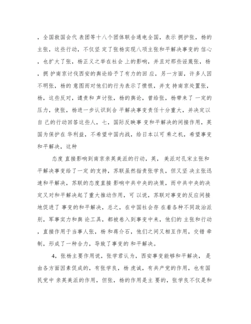 中国近代史论文题目.docx