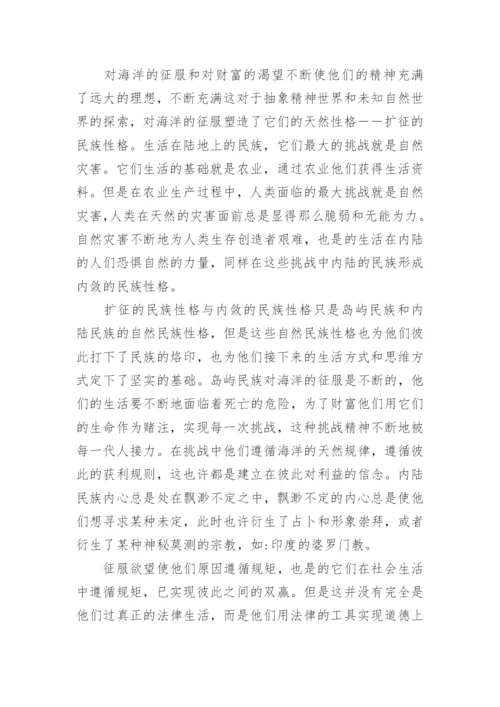 道德与法律思修论文参考范文.docx
