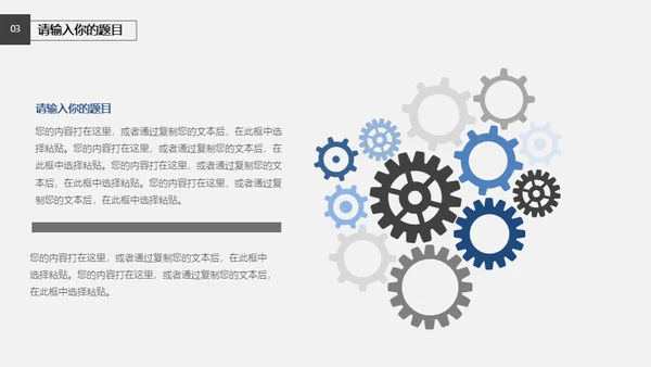 欧美休闲商务工作汇报通用PPT模板